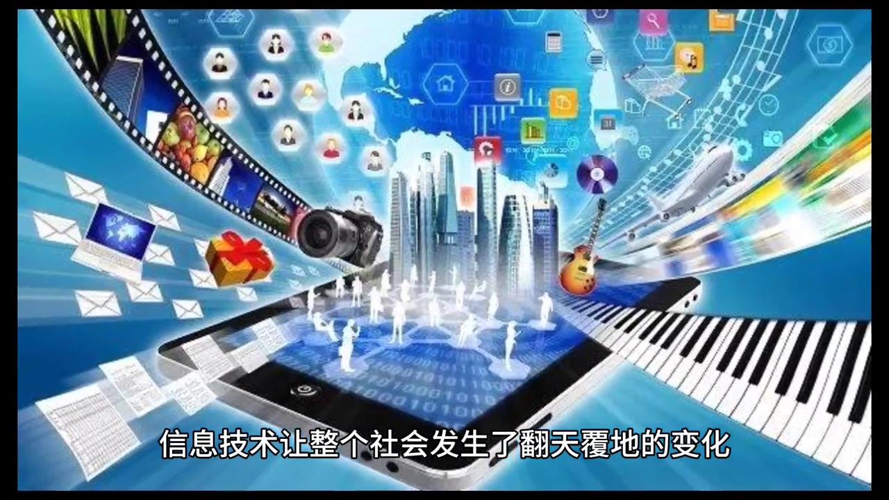 米一：教育信息化下教与学的关系
