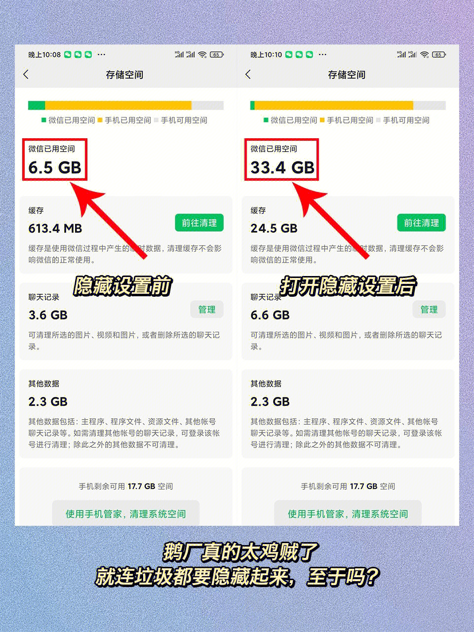 微信缓存清理后怎样恢复聊天数据,苹果手机怎么清理微信垃圾和缓存
