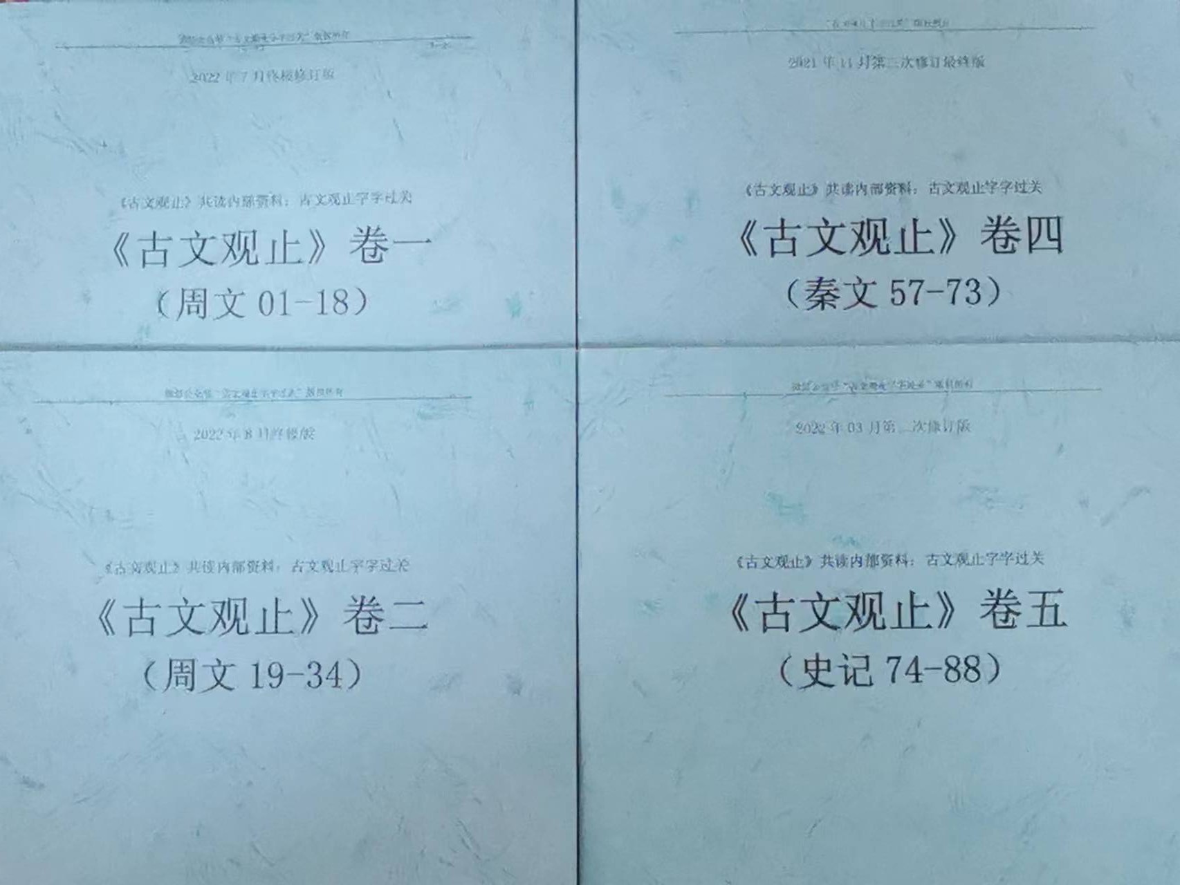 答曾先生问《古文观止》卷三中“而天下其孰能说之”的“说”字