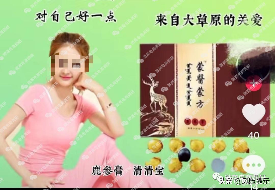 汇广兴蒙方鹿鞭丸、鹿参膏可治疾病？团队计酬涉嫌违法违规