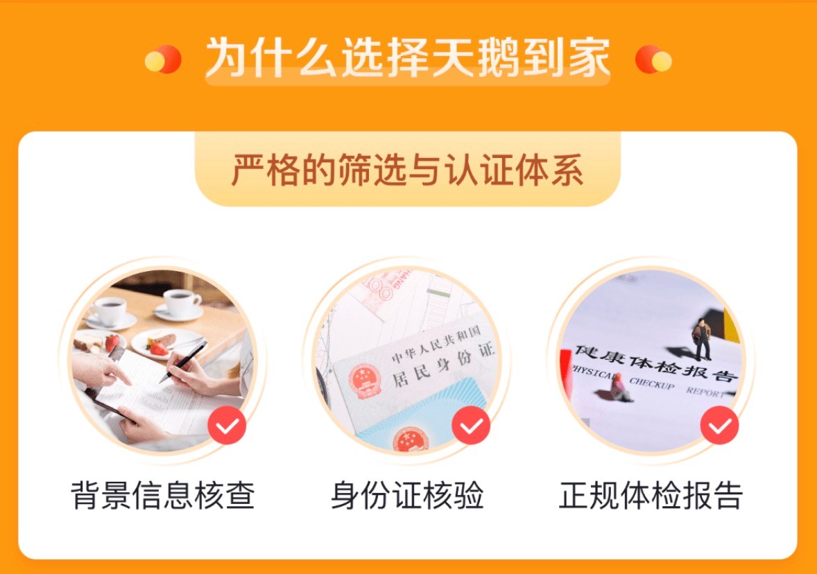 虐婴、偷盗、无证上岗…天鹅到家真的香吗？