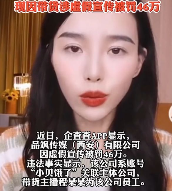 曝光小贝饿了翻车事件,小贝饿了被曝卖假货