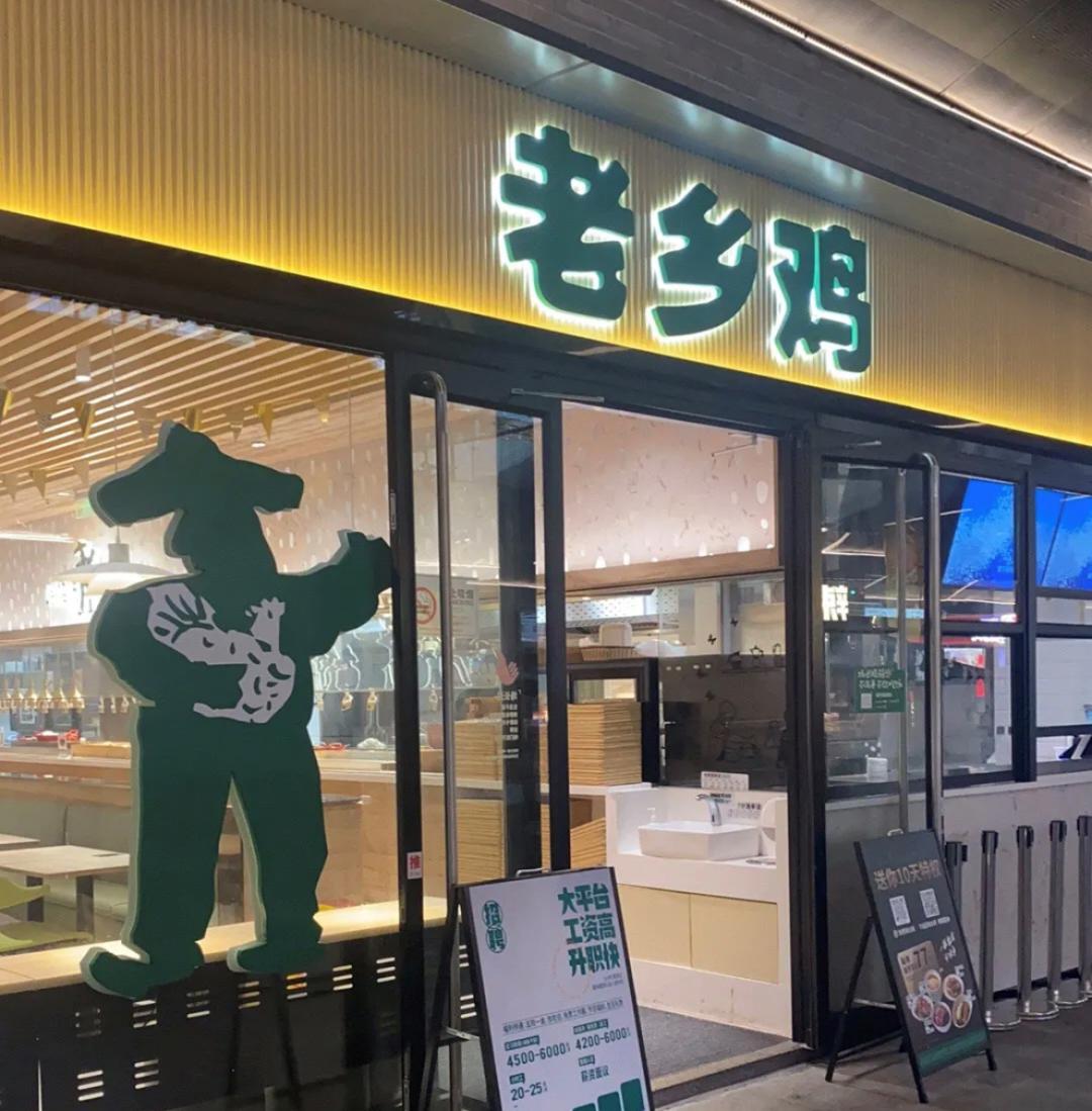 老乡鸡新品完整版,老乡鸡试水自选称重快餐模式