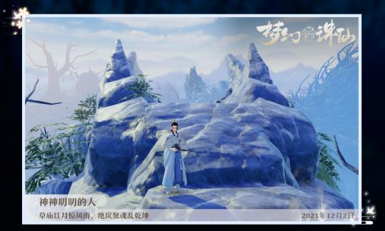 梦幻新诛仙生活技能推荐,梦幻新诛仙须弥山游历