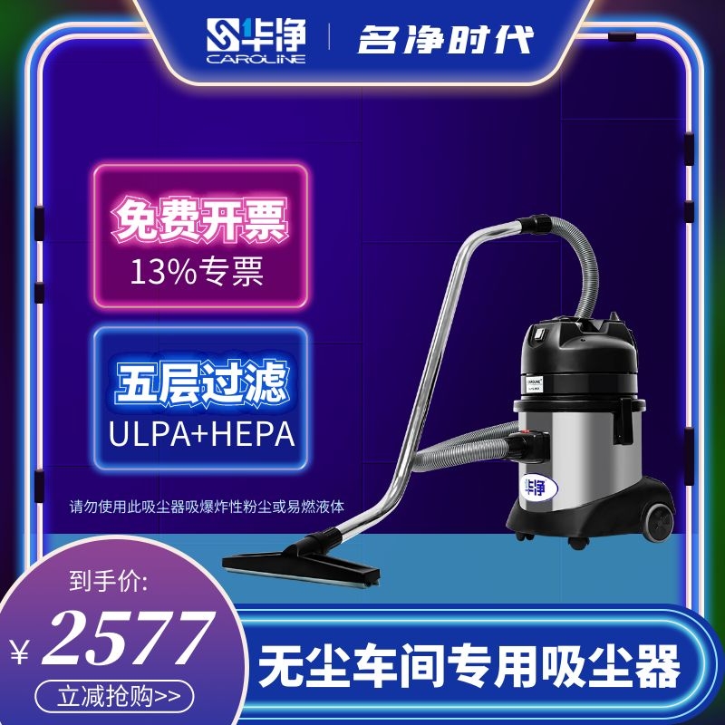 干湿一体吸尘器工业,工业级吸尘器和家用吸尘器区别