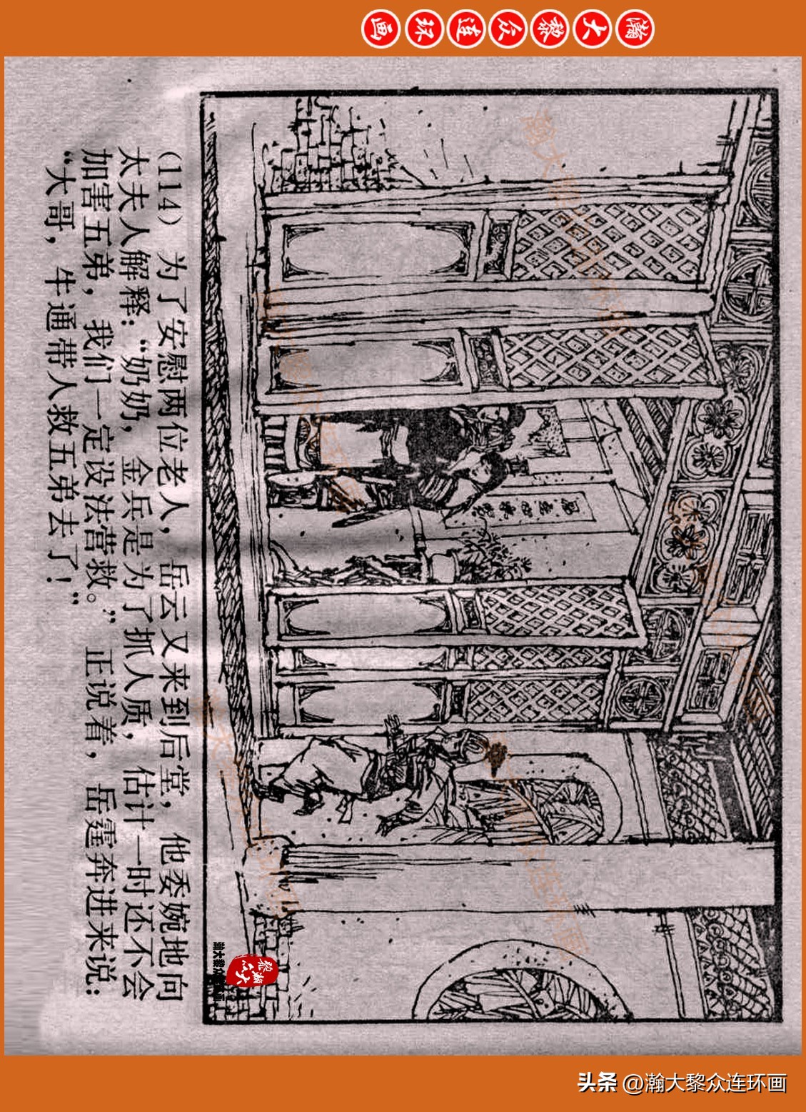 瀚大黎众连环画封神演义,瀚大黎众连环画将帅传奇