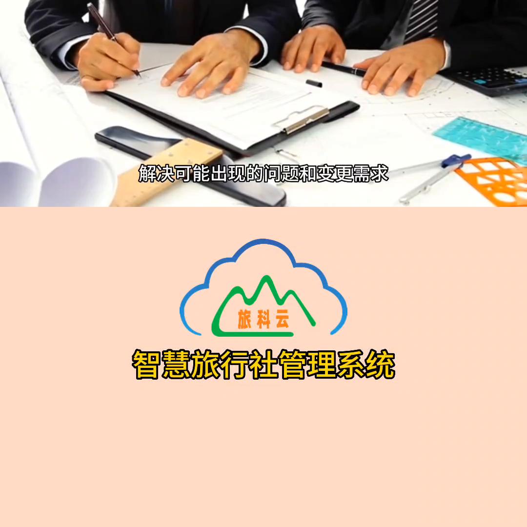 旅行社管理系统对提升计调工作效率有多重要？@DOU+小助手