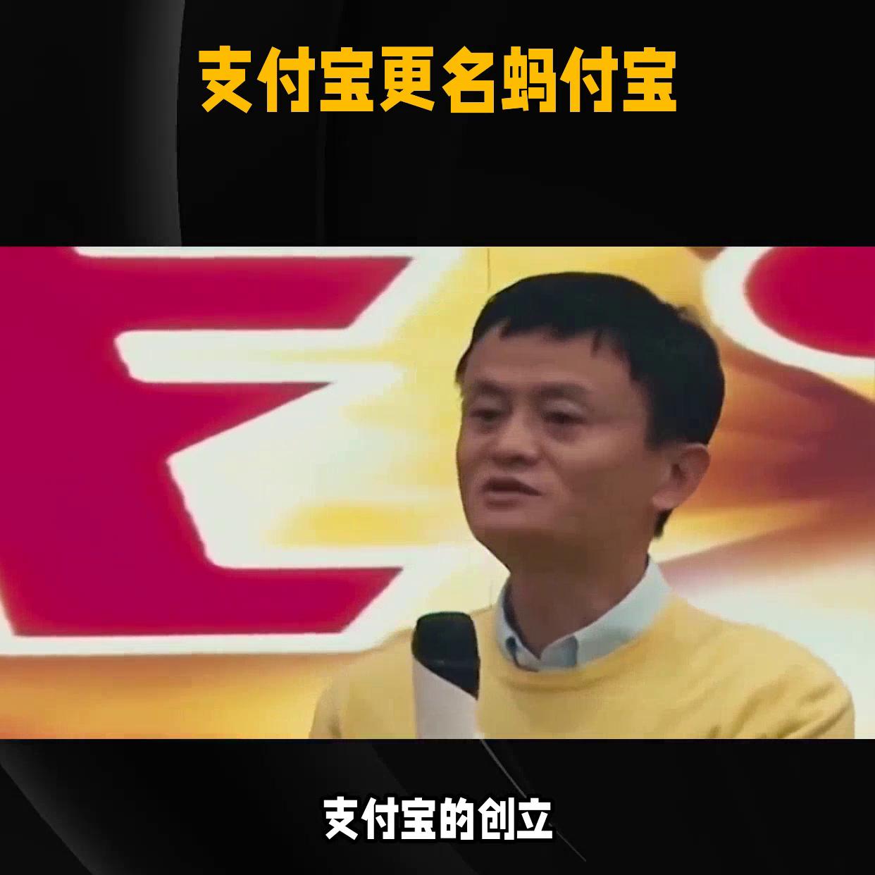 马云刚开始创立支付宝怎么样,马云能成功创立支付宝的原因