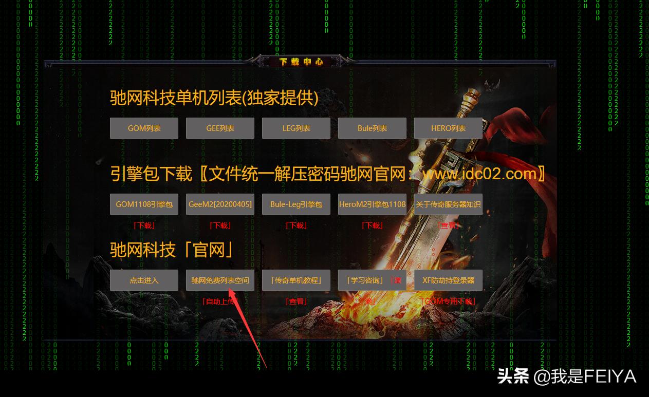 传奇gee引擎教程,gee引擎传奇架设