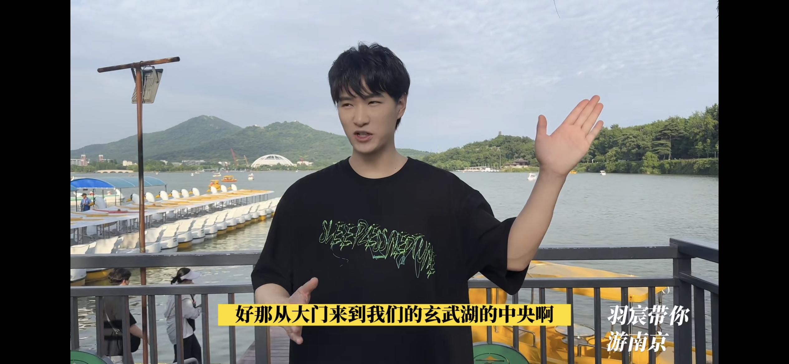 代羽宸带你游南京火热出圈南京美食美景一网打尽