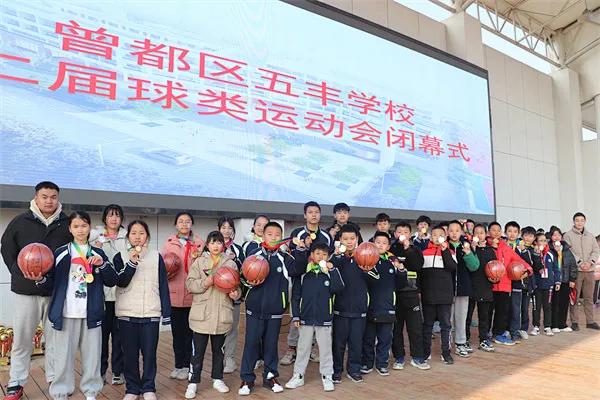 随州市曾都区五丰学校运动会,五丰学校运动会