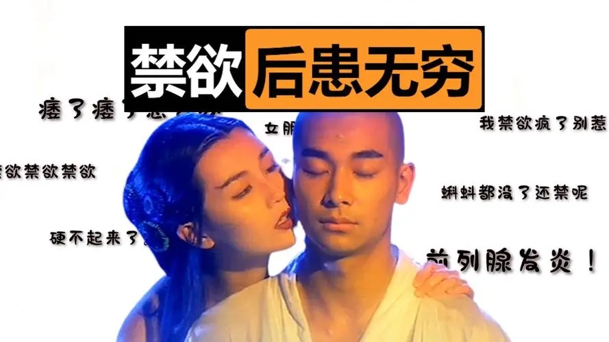 男性长期精子不代谢,精子长时间不排结果会怎样