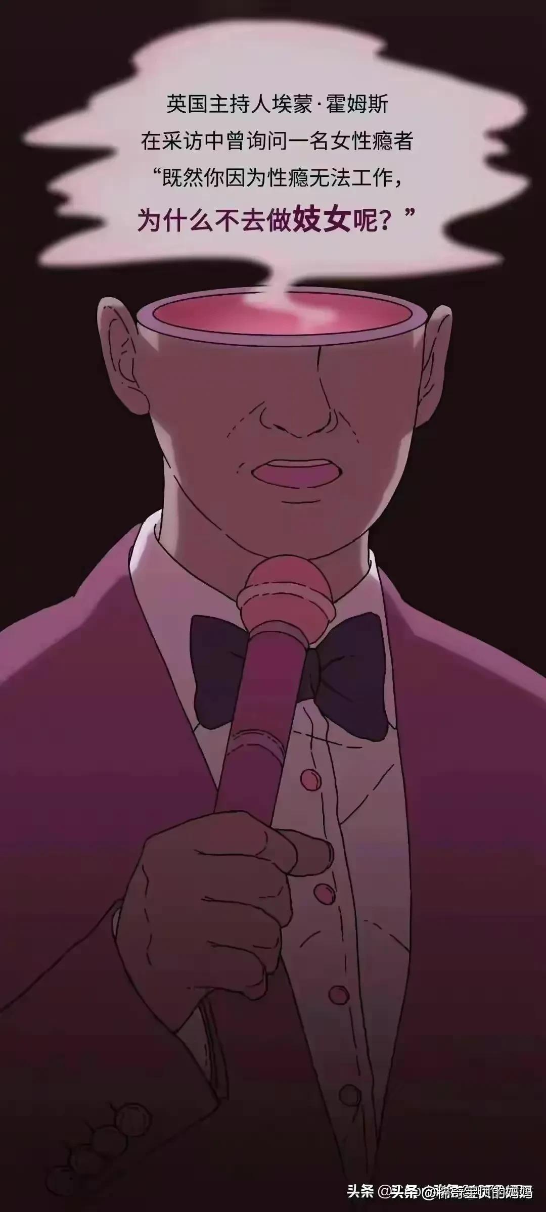 一个性瘾患者的自述，是什么让她离不开“性”？（漫画）