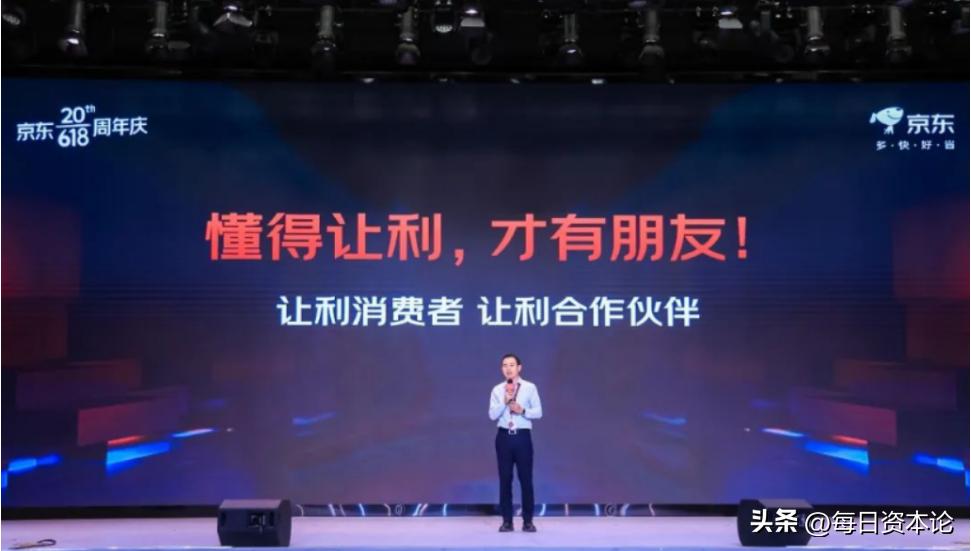 京东618重大变化,京东618目标价