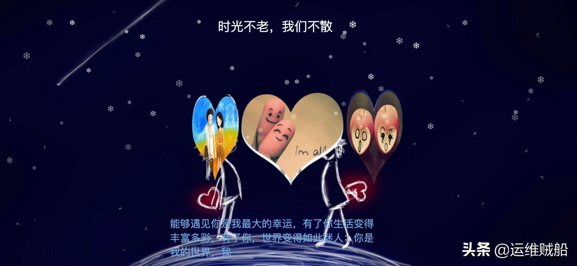 生成表白网站源码,个人表白网站php源码下载