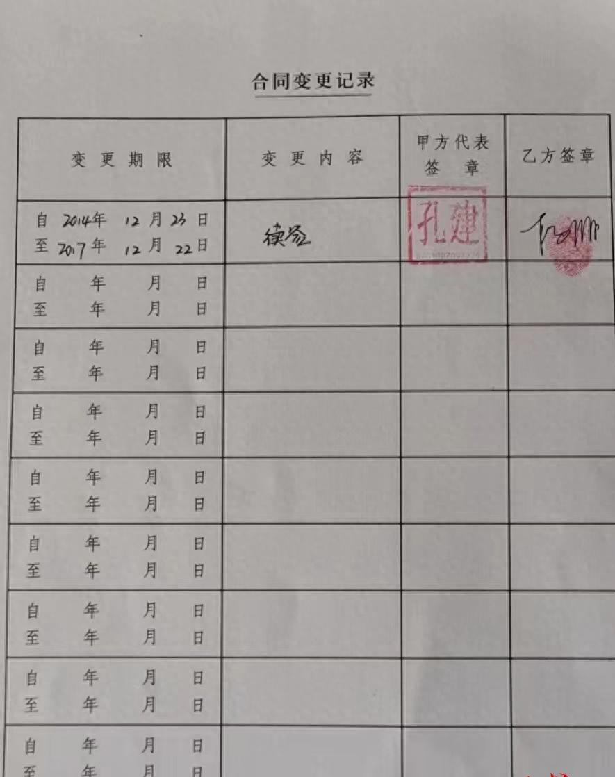 银行员工开除的法律依据,银行合同制员工合同到期就走人吗