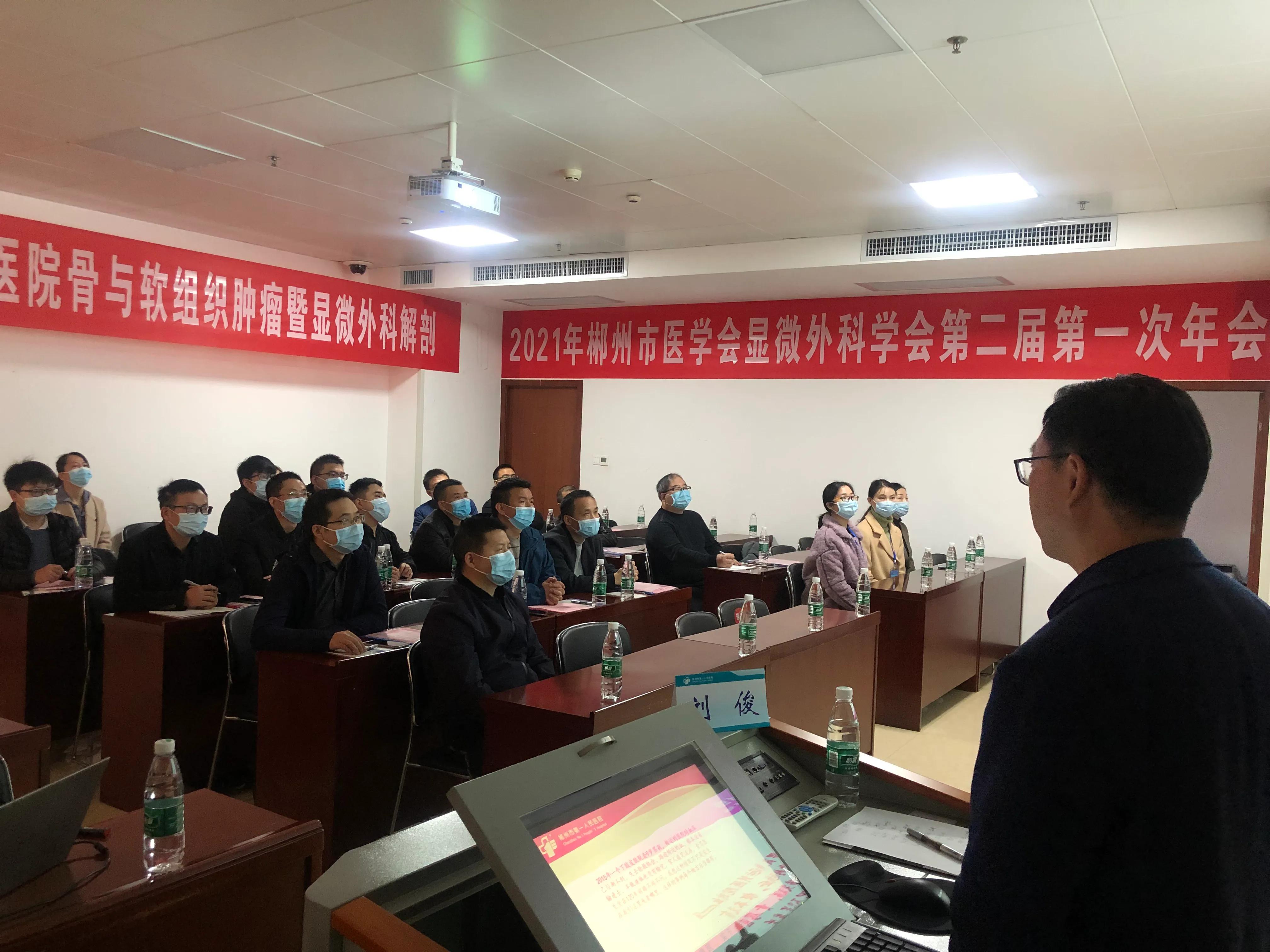 解剖学习致敬经典传承技术郴州市第一人民医院解剖培训班圆满结束