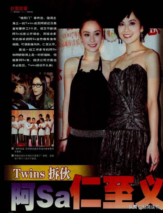 浪姐twins进场,浪姐3不是现场唱的吗