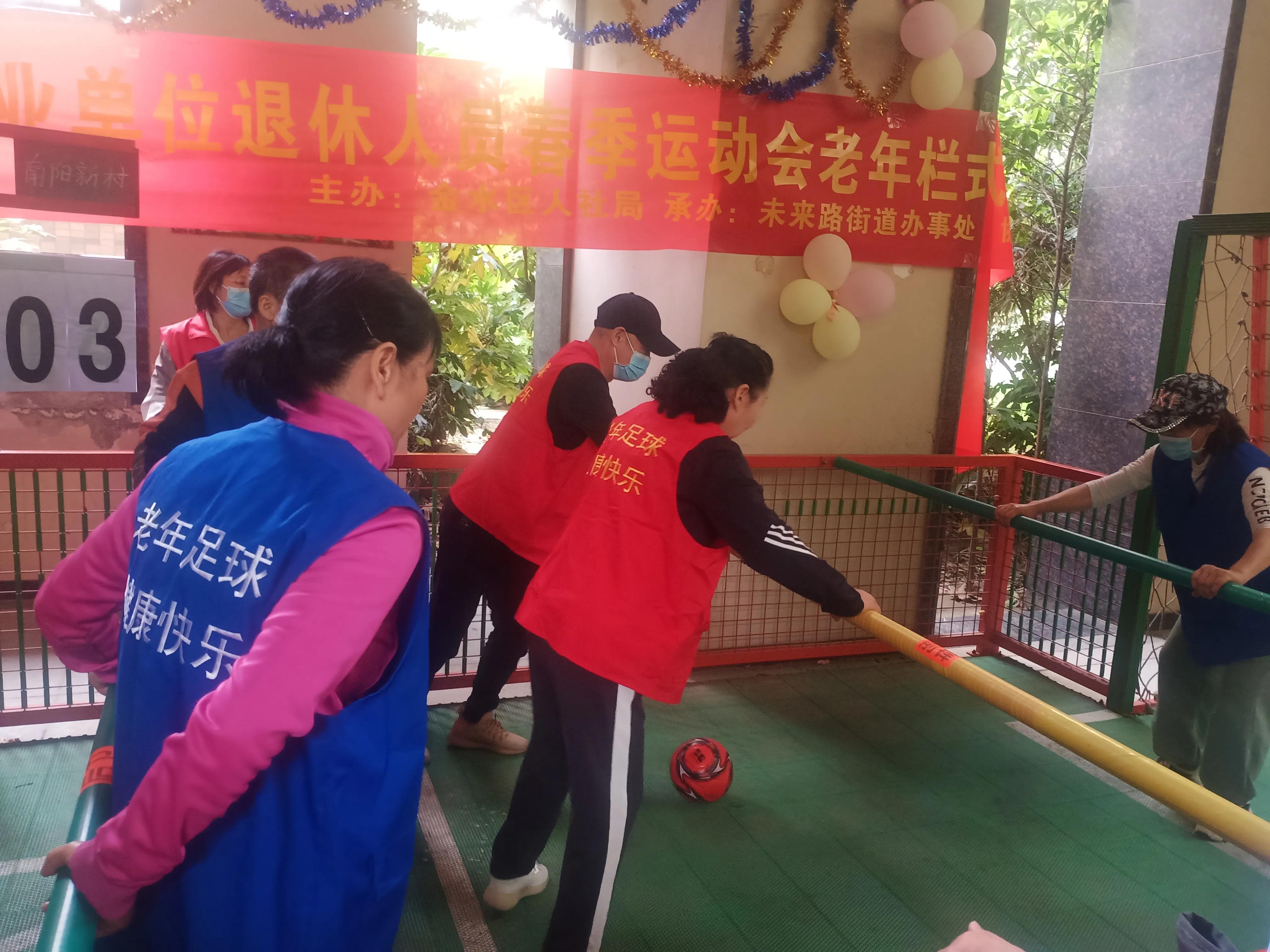 和谐邻里情主题门球比赛,邻里之家杯足球赛