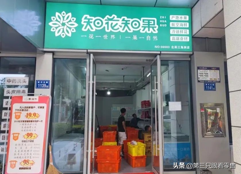 知花知果社区团购佣金多少,知花知果社区团购怎么做