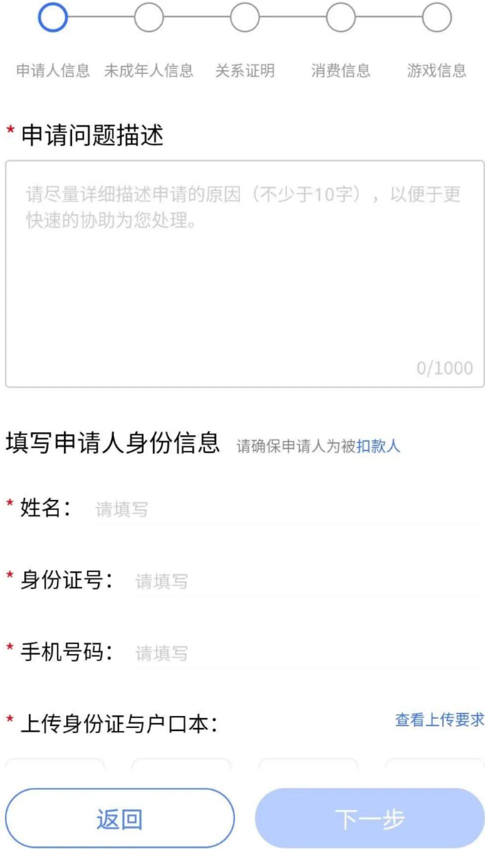 未成年人游戏充值退费能起诉吗,未成年人游戏充值退费几率大吗