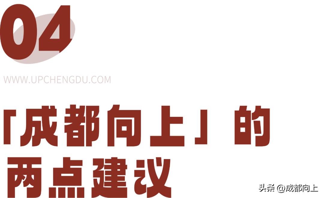 26场不败,四川为何有金牌球市