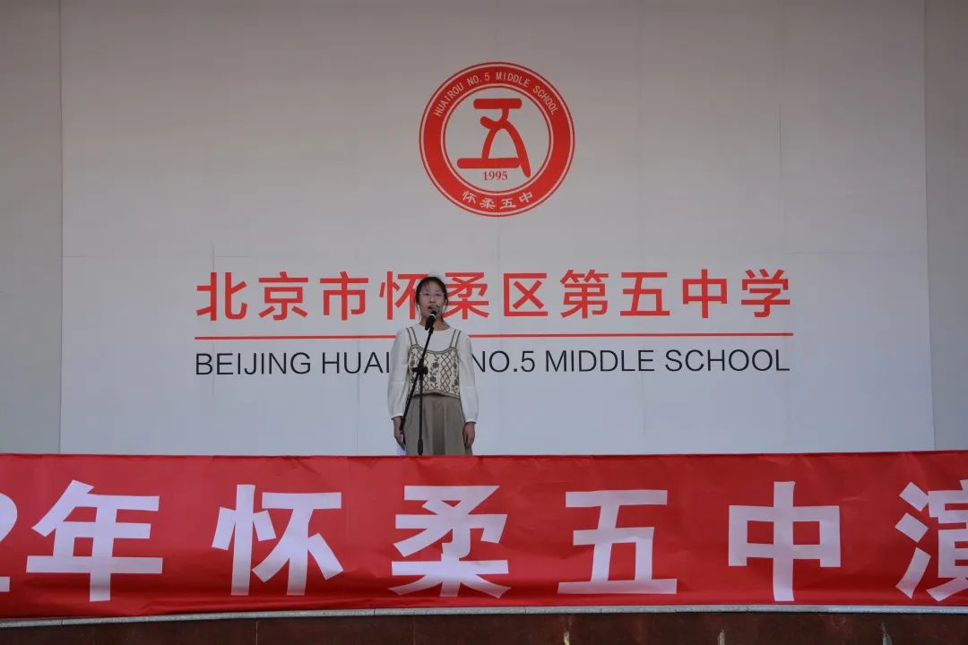 北京第五届中华经典诵写讲大赛,北京市中小学演讲比赛朝阳区