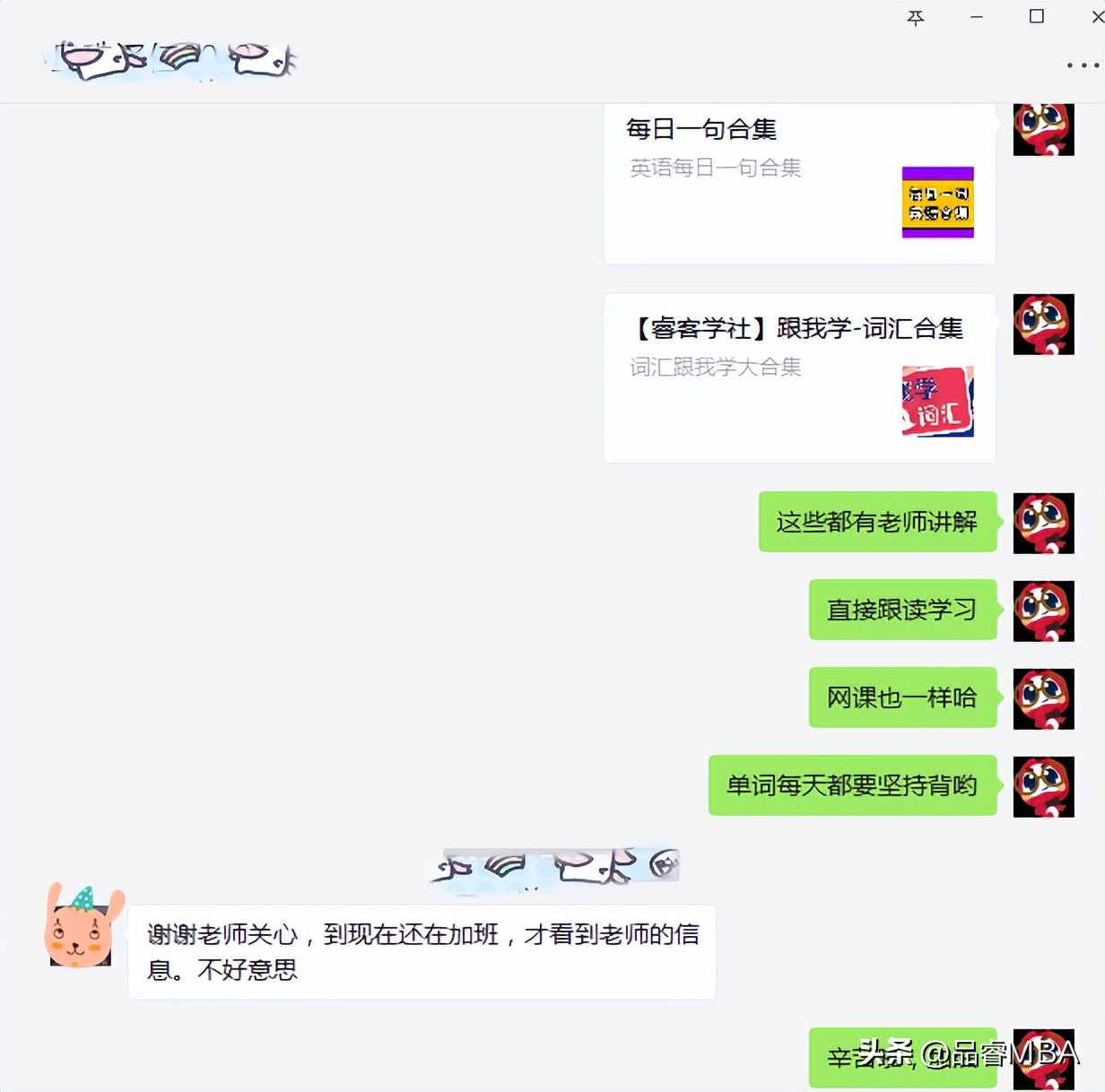 考研网络班,考研网络辅导培训集训营