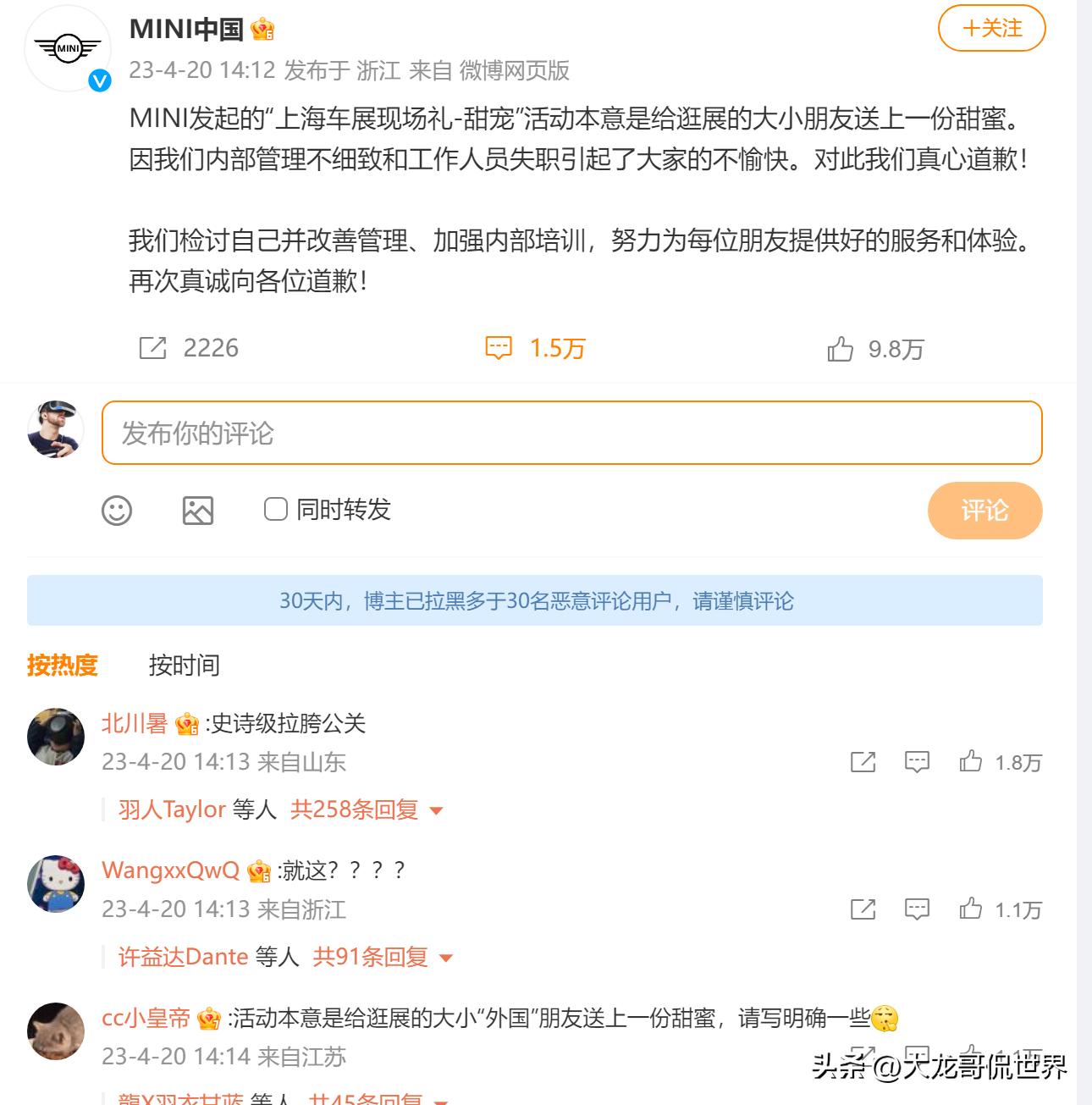 宝马冰淇淋事件原视频怎么回事,宝马MINI就冰淇淋事件道歉