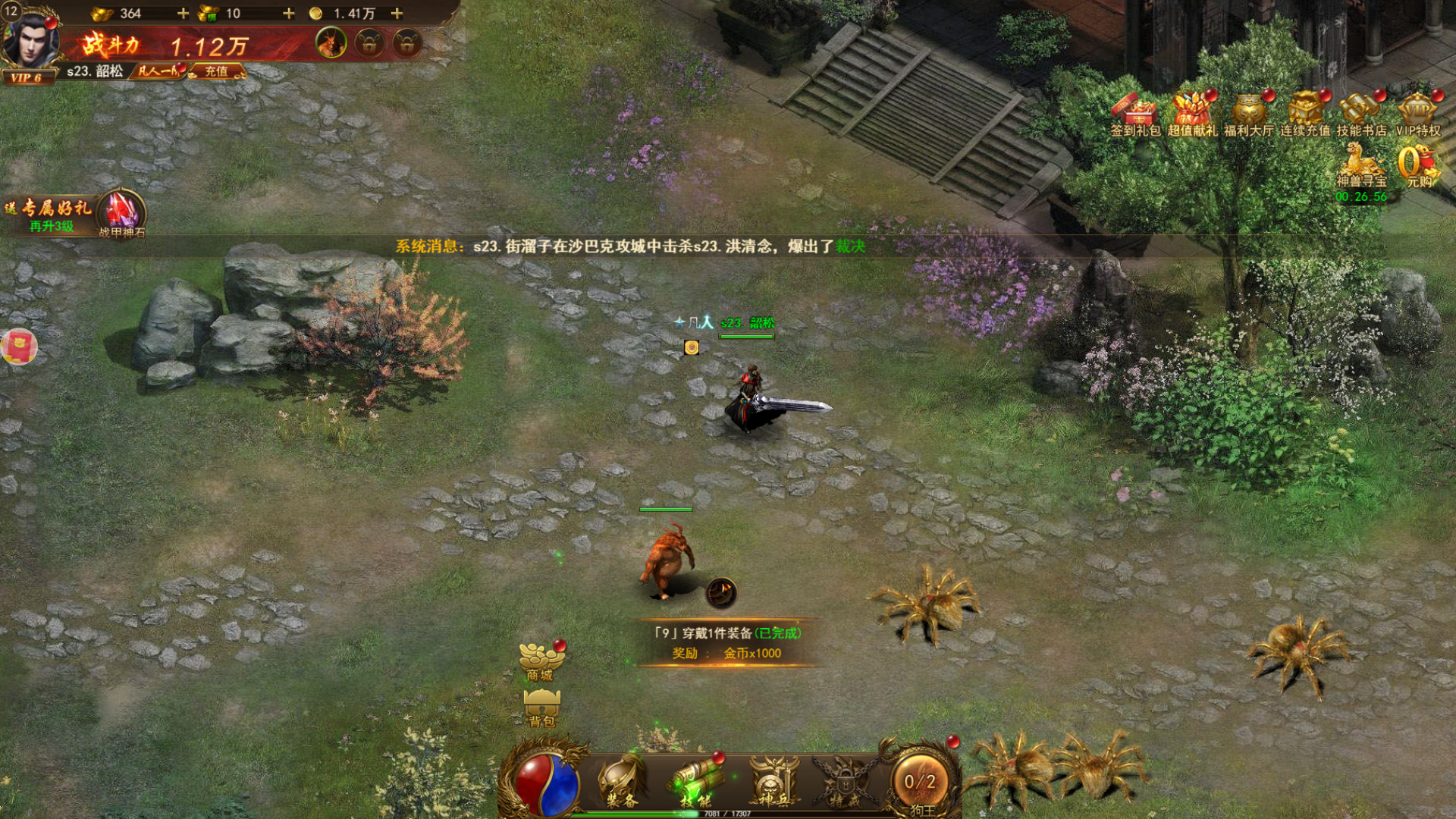 迅雷网游加速器停运通知,迅雷网游加速器停运补偿方案公布