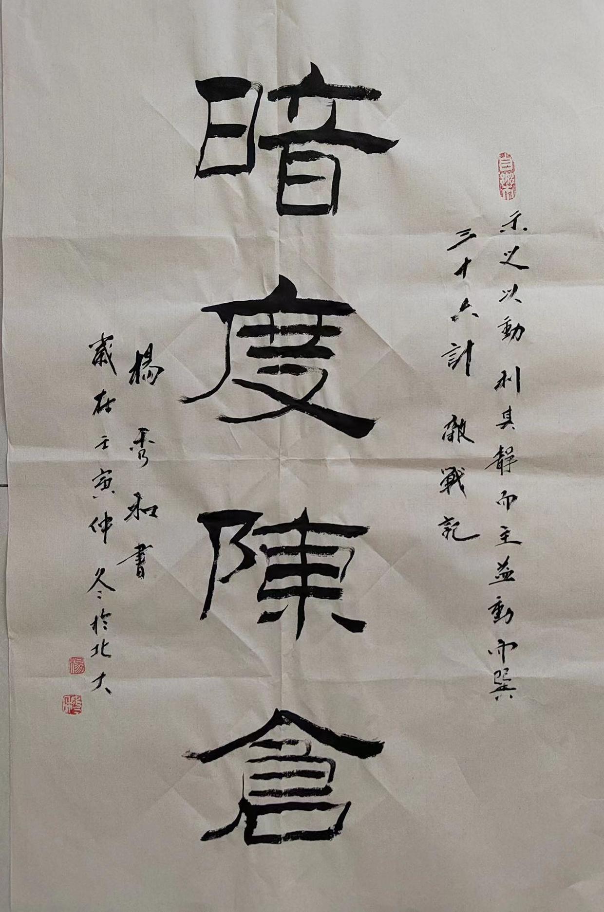 三十六计楷书作品欣赏,行书三十六计书法欣赏