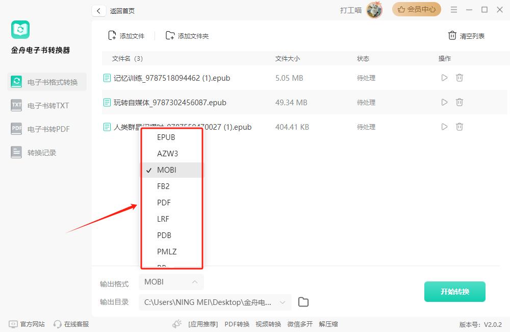 epub如何转换为kindle适用的格式,epub格式如何转换成pdf