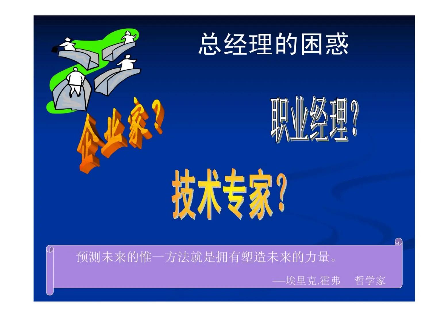 总经理营销管理流程,结合营销战略做好运营管理