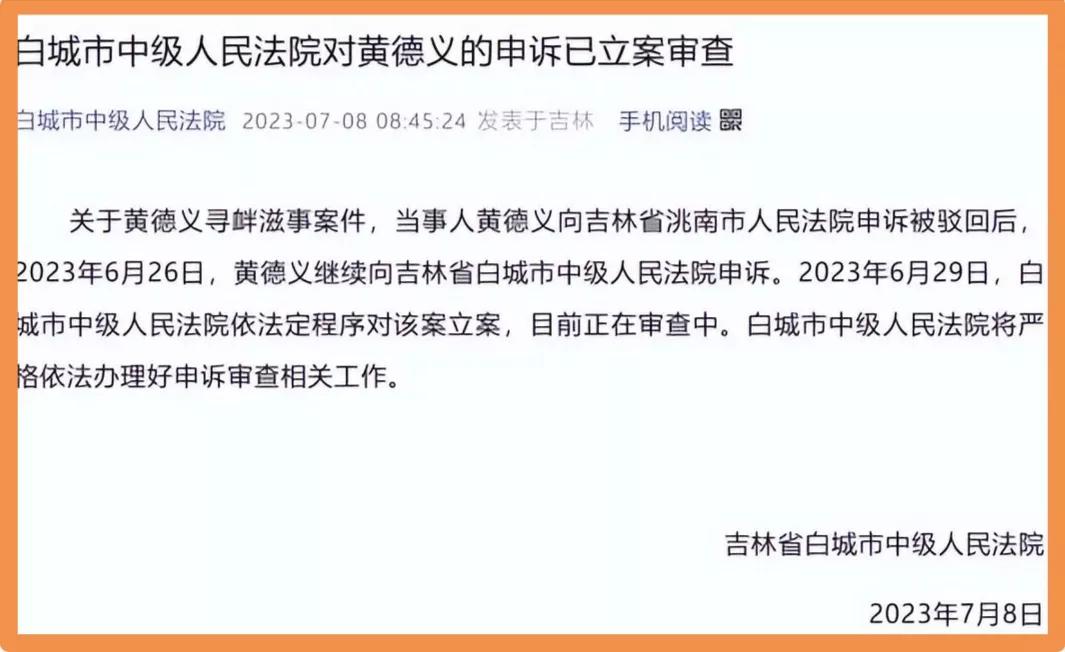 吉林私搭浮桥事件大反转,私搭浮桥当事人回应举报主审法官