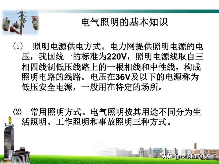 电工最基本的线路图,电工技能全套视频完整