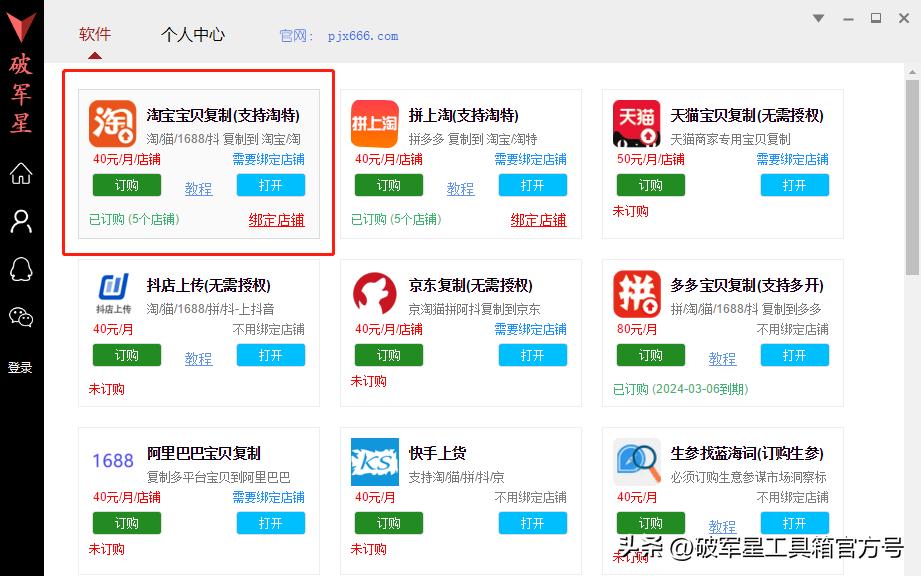 淘宝上架sku显示不允许自定义输入,sku跟asin不匹配要怎么解决