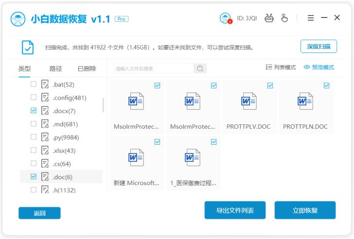 找回误删文件怎么恢复,电脑文件数据恢复找回