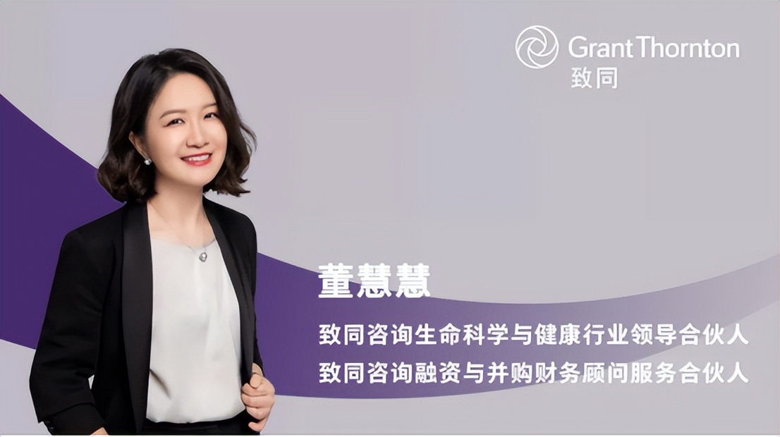 致同咨询行业洞察：生命科学与健康行业新药创新已成定势