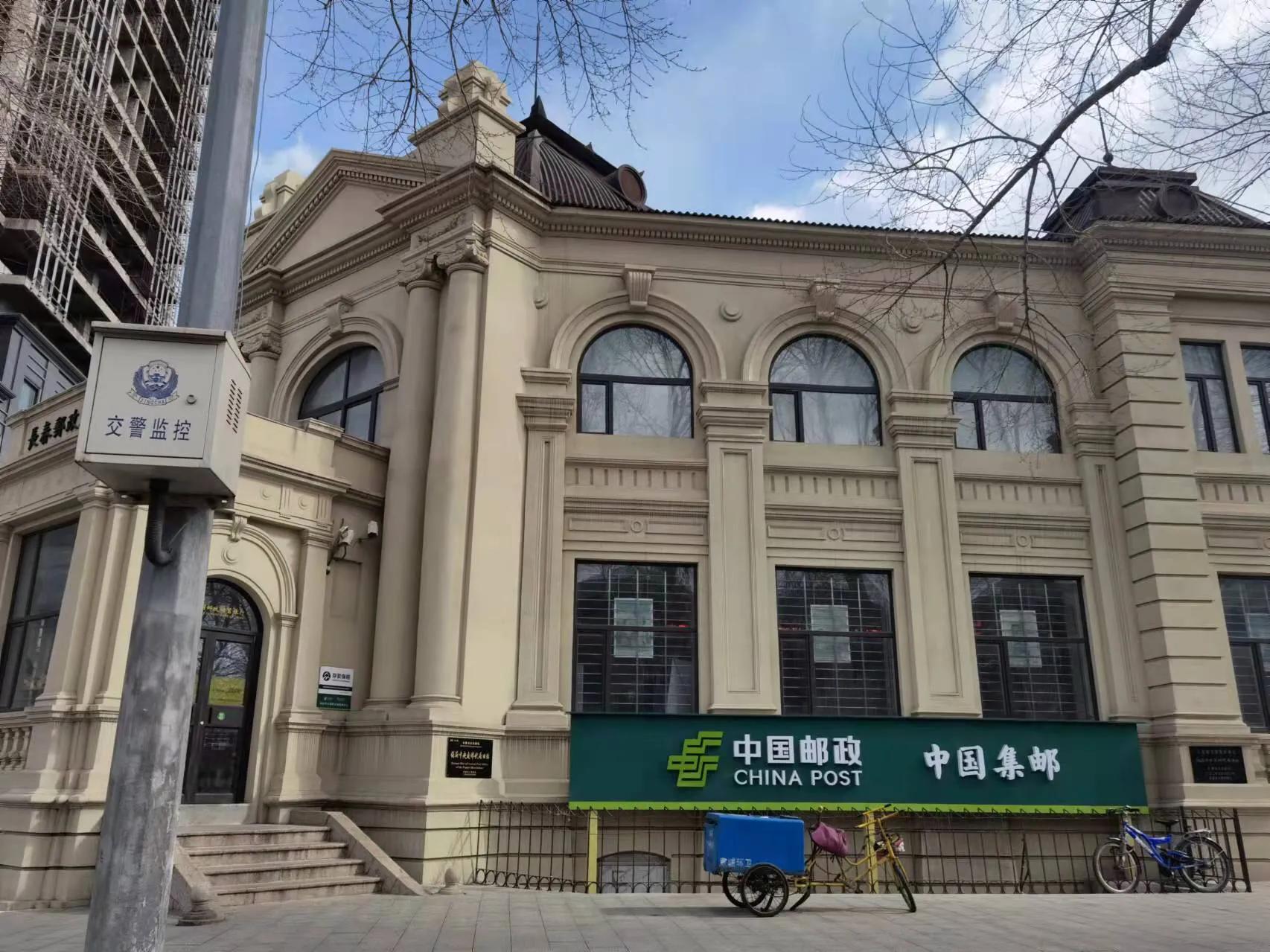 长春老宽城邮局，《人世间》的打卡地之一，一个值得回忆的地方