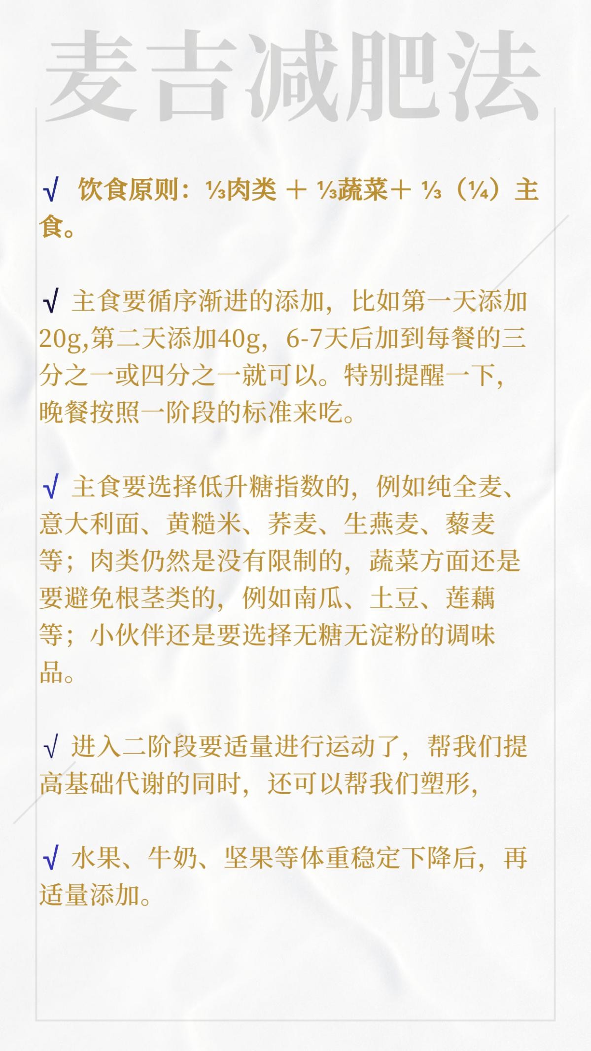 极速减肥法10天内瘦20斤食谱,低碳饮食瘦20斤肚子不变小
