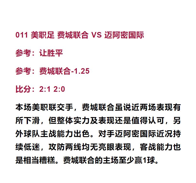 新英格兰对洛杉矶银河比分推荐,新英格兰vs纽约城预测
