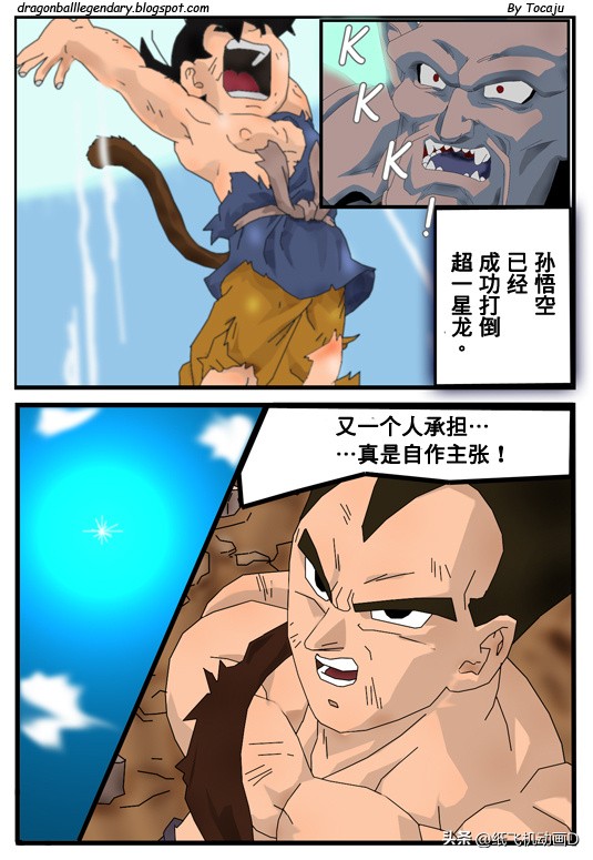 龙珠gt漫画悟空和贝吉塔合体,龙珠gt漫画1