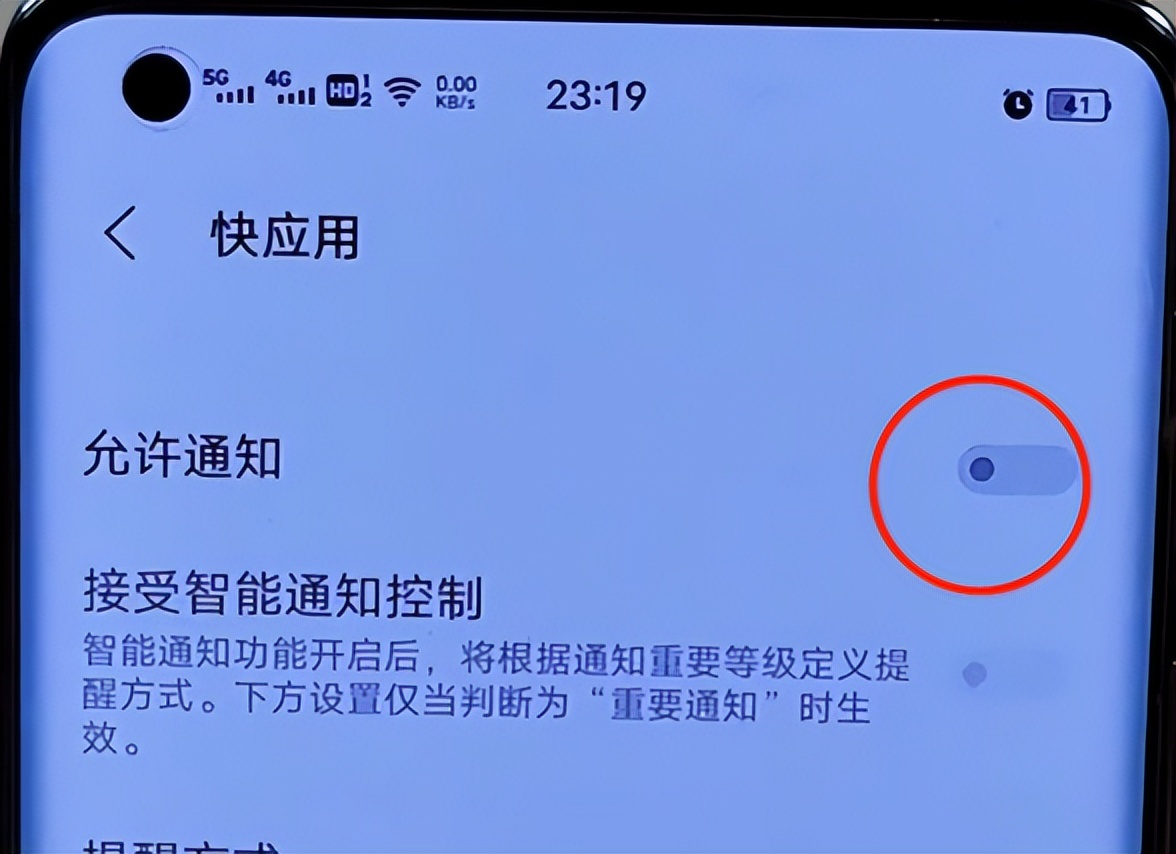 手机为什么老弹出快应用的广告,手机老弹窗广告应用咋关闭