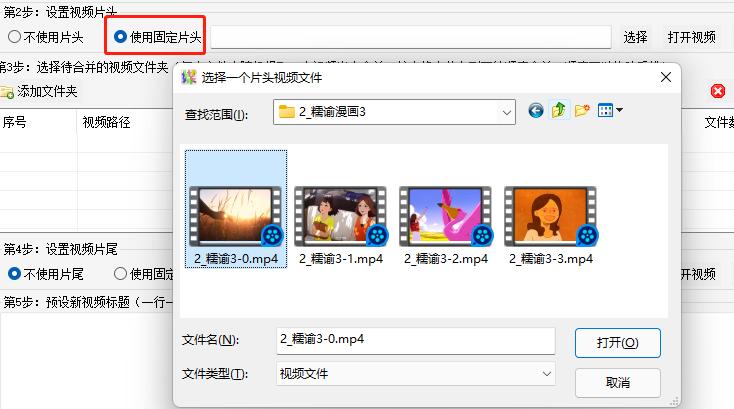 视频剪辑，如何将多个小视频合并起来并添加片头？