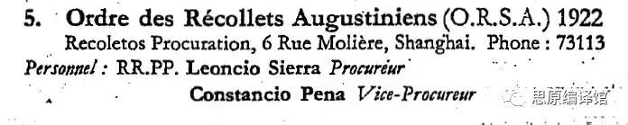 上海的天主教账房