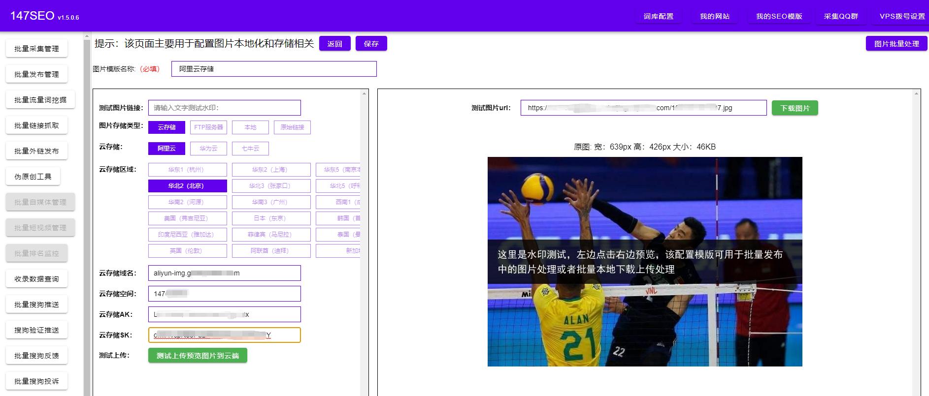 免费批量抓取网页图片,网页图片抓取去水印
