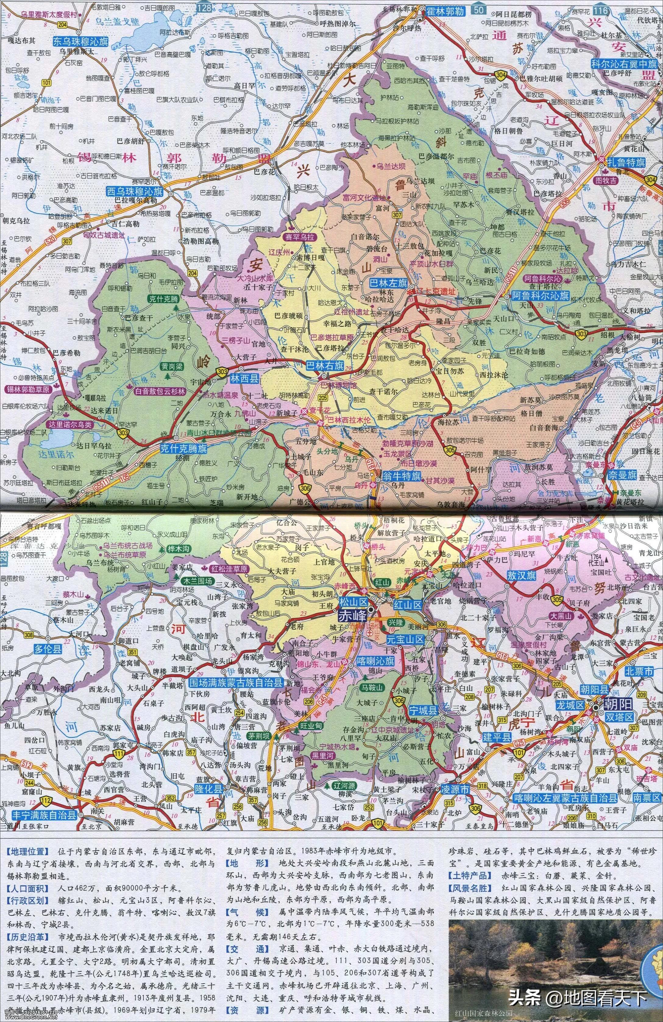 内蒙古自治区赤峰市人口多少,内蒙古自治区赤峰有几个区