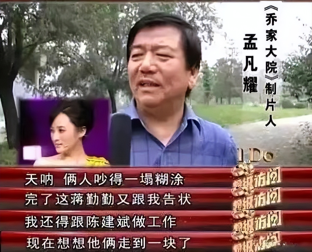 吴越与陈建斌15年的感情,吴越被抛弃而哭的视频