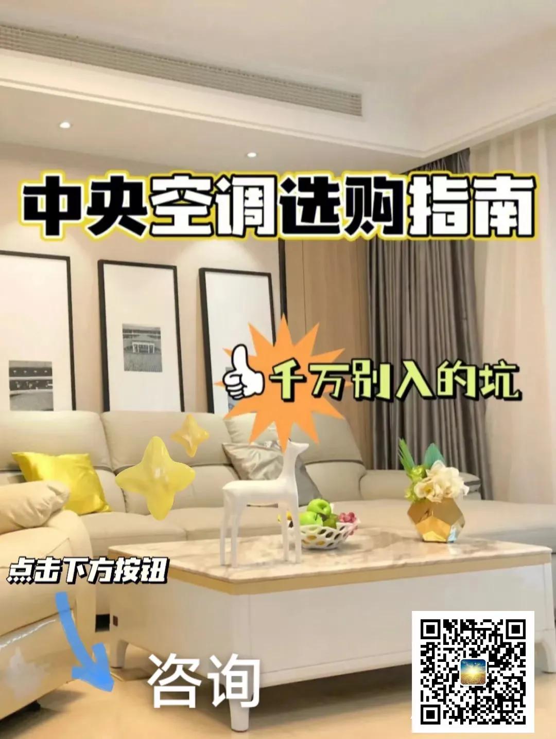 中央空调安装避坑指南,订中央空调避坑