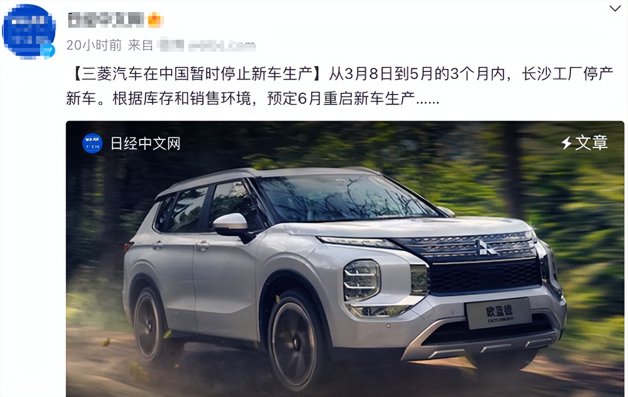 广汽三菱已全部停产汽车了吗,广汽三菱是不是退市了